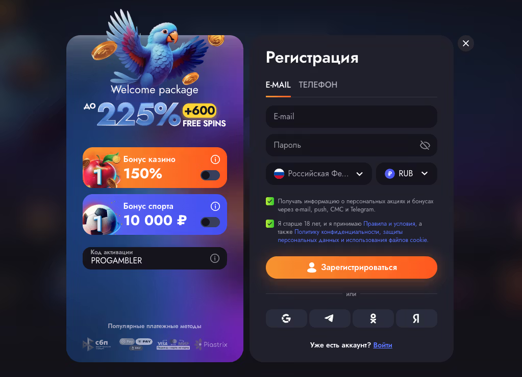 Регистрация и вход в личный кабинет игрока